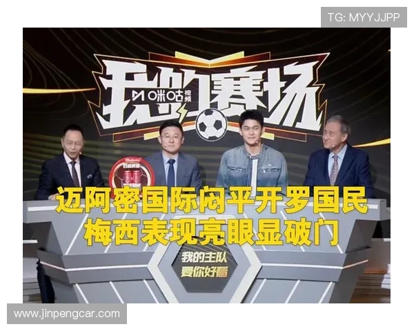 2025年全球足球明星排名前十强及其卓越表现分析